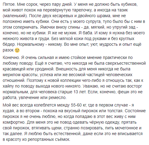"У меня не должно быть кубиков": Даша Малахова ярко высказалась о стандартах женской красоты